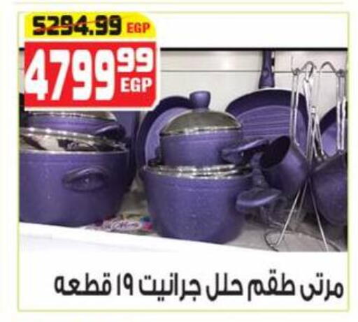 available at هايبر موسى in Egypt - القاهرة