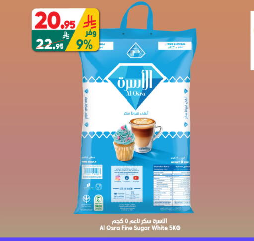 available at الدكان in مملكة العربية السعودية, السعودية, سعودية - جدة
