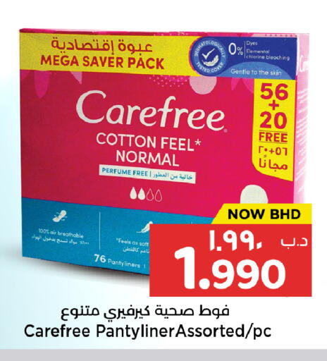 available at نستو in البحرين