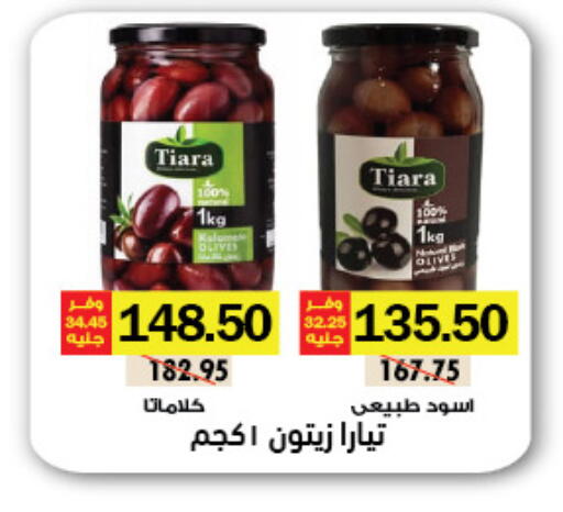 available at Royal House in Egypt - Cairo