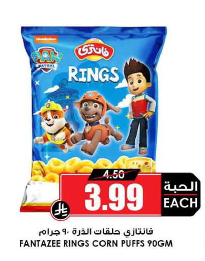 available at أسواق النخبة in مملكة العربية السعودية, السعودية, سعودية - سكاكا