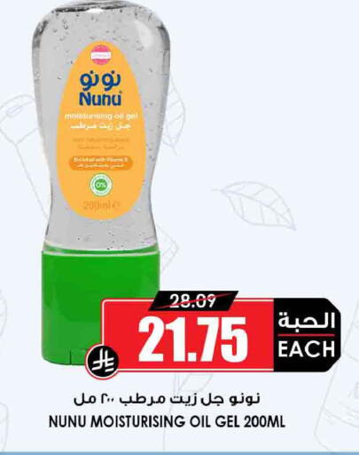 available at Prime Supermarket in KSA, Saudi Arabia, Saudi - Tabuk