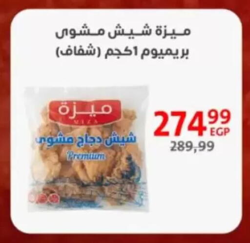 available at Arab DownTown in Egypt - Cairo