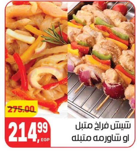 available at هايبر المنصورة in Egypt - القاهرة