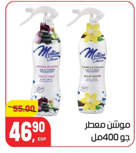 Vanilla available at Hyper El Mansoura Shobra in Egypt - Cairo