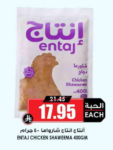 available at أسواق النخبة in مملكة العربية السعودية, السعودية, سعودية - رفحاء