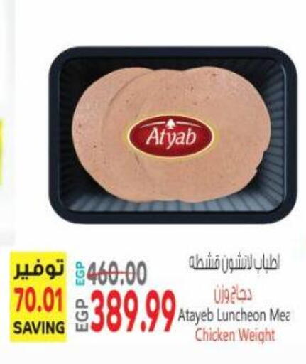 available at Al Hussieny Super Market in Egypt - Cairo