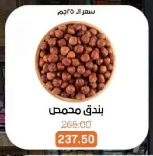 available at بيت الجملة in Egypt - القاهرة