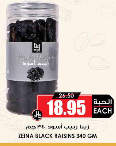 available at أسواق النخبة in مملكة العربية السعودية, السعودية, سعودية - سكاكا