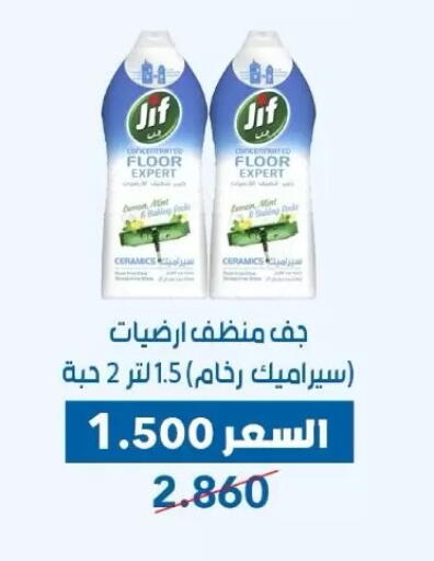available at Dahiyat Abdullah Al Salem and Mansourieh Cooperative Society in Kuwait - Jahra Governorate
