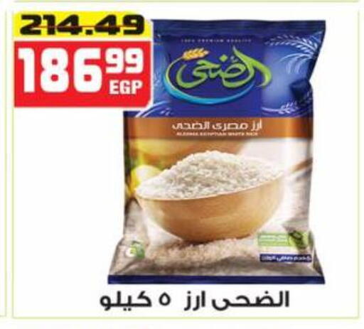 available at هايبر موسى in Egypt - القاهرة