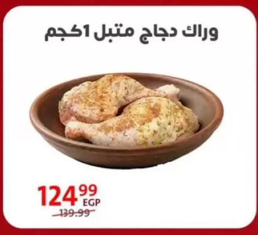 available at Arab DownTown in Egypt - Cairo
