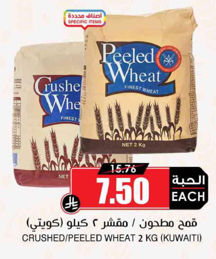 available at Prime Supermarket in KSA, Saudi Arabia, Saudi - Jazan