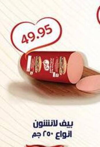 available at Abu Saleh Dairy Market in Egypt - Cairo