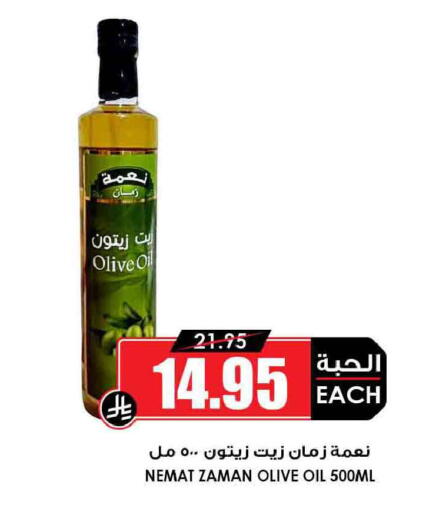available at Prime Supermarket in KSA, Saudi Arabia, Saudi - Rafha