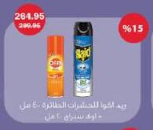 available at Flamingo Hyper Market in Egypt - Cairo