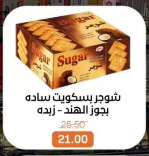 available at بيت الجملة in Egypt - القاهرة
