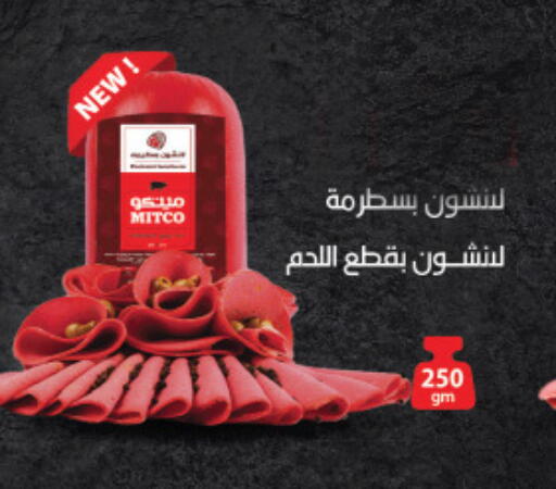 available at Royal House in Egypt - Cairo