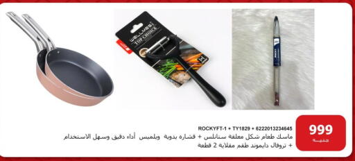 available at هايبر تكنو in Egypt - القاهرة
