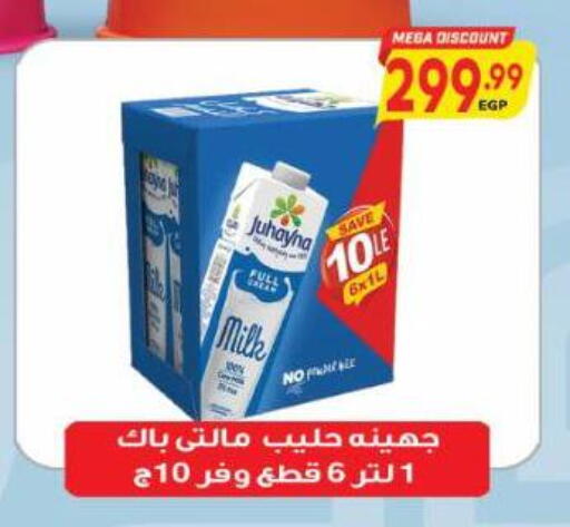 available at Al Hussieny Super Market in Egypt - Cairo
