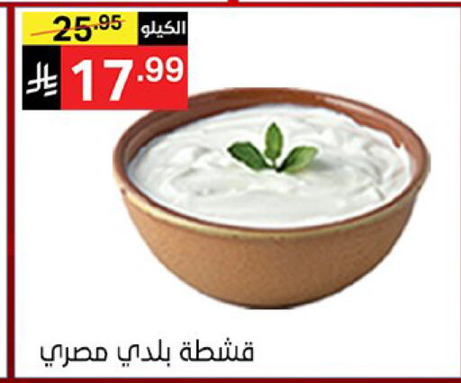 available at نوري سوبر ماركت‎ in مملكة العربية السعودية, السعودية, سعودية - مكة المكرمة