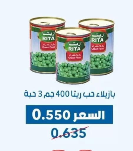 Peas available at Dahiyat Abdullah Al Salem and Mansourieh Cooperative Society in Kuwait - Kuwait City