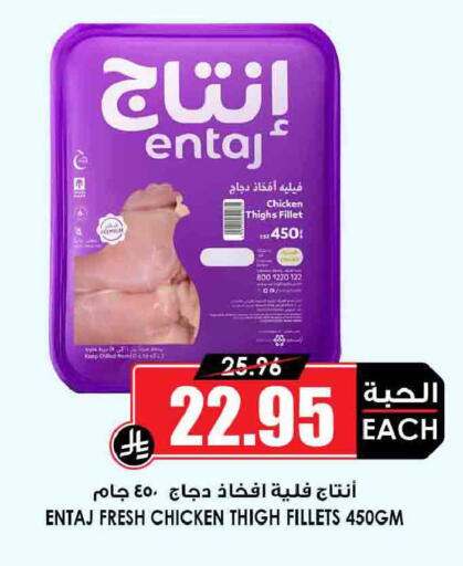 available at أسواق النخبة in مملكة العربية السعودية, السعودية, سعودية - رفحاء
