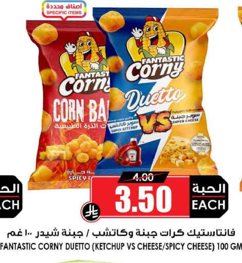 available at أسواق النخبة in مملكة العربية السعودية, السعودية, سعودية - سكاكا