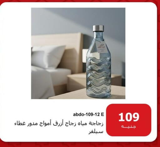 available at Hyper Techno in Egypt - Cairo
