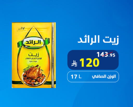 available at Snow Fall Co. in KSA, Saudi Arabia, Saudi - Dammam