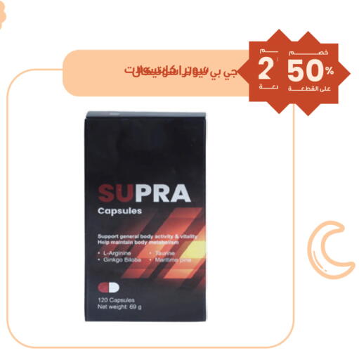 available at صيدليات انوفا in مملكة العربية السعودية, السعودية, سعودية - تبوك