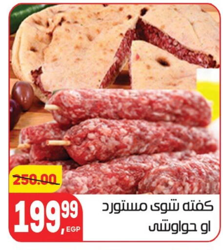 available at Hyper El Mansoura Shobra in Egypt - Cairo