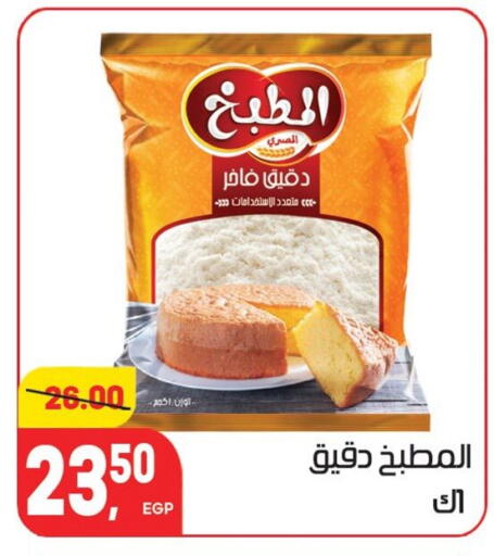 available at Hyper El Mansoura Shobra in Egypt - Cairo