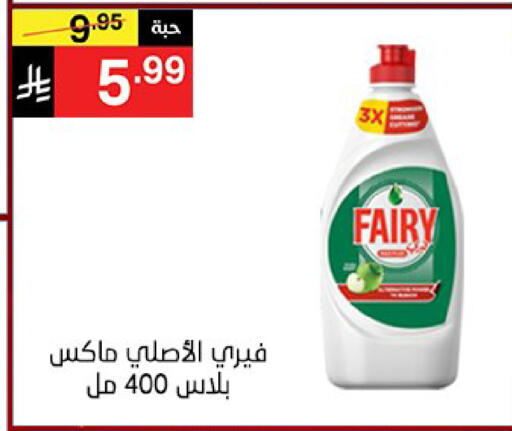 available at نوري سوبر ماركت‎ in مملكة العربية السعودية, السعودية, سعودية - مكة المكرمة