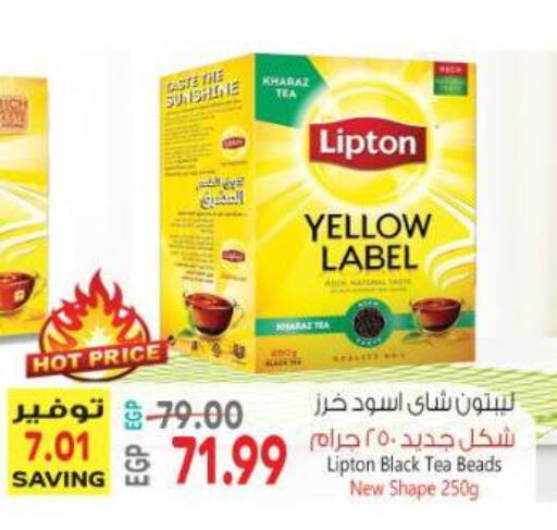 available at Al Hussieny Super Market in Egypt - Cairo