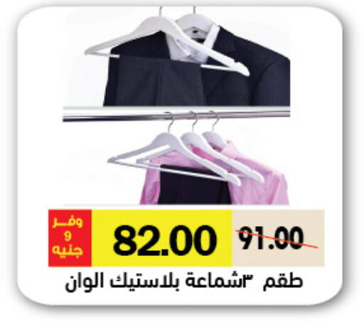 available at Royal House in Egypt - Cairo