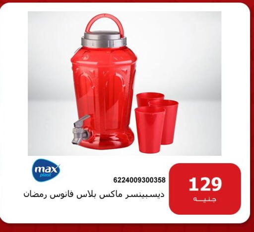 available at Hyper Techno in Egypt - Cairo