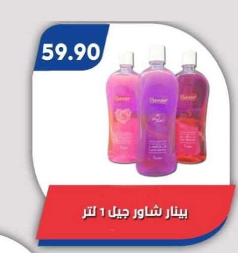 available at Bassem Market in Egypt - Cairo