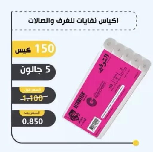 available at Dahiyat Abdullah Al Salem and Mansourieh Cooperative Society in Kuwait - Jahra Governorate