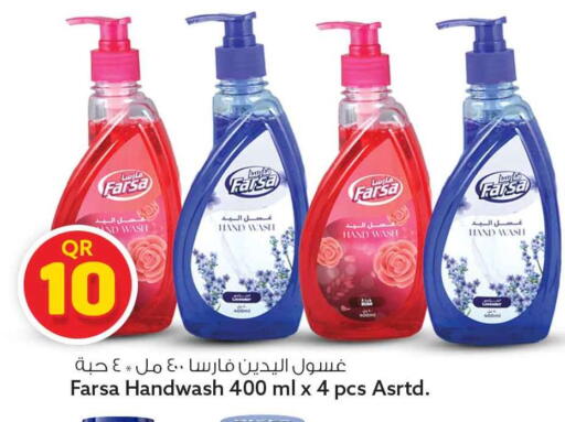 available at Safari Hypermarket in Qatar - Al Rayyan