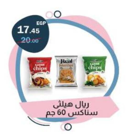 available at Flamingo Hyper Market in Egypt - Cairo