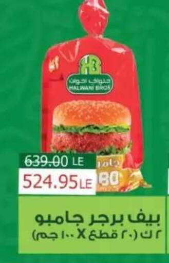 available at بيت الجملة in Egypt - القاهرة