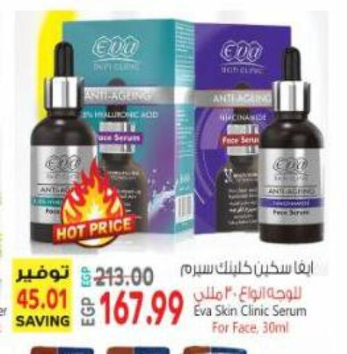 available at Al Hussieny Super Market in Egypt - Cairo