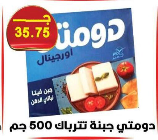 available at هايبر القدس in Egypt - القاهرة