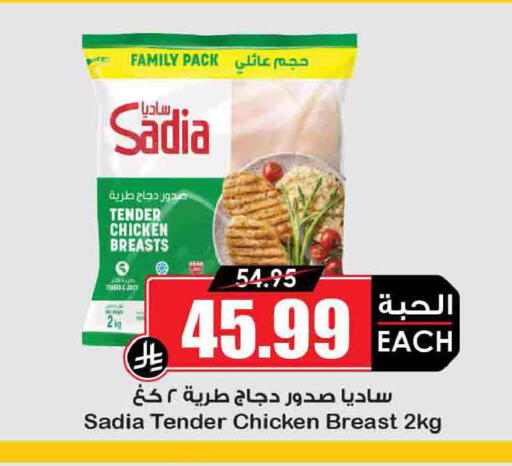 available at أسواق النخبة in مملكة العربية السعودية, السعودية, سعودية - رفحاء