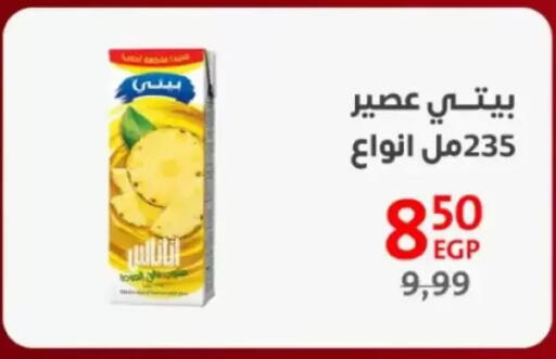 available at داون تاون العرب  in Egypt - القاهرة