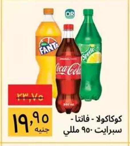 available at Supeco hypermarket in Egypt - Cairo