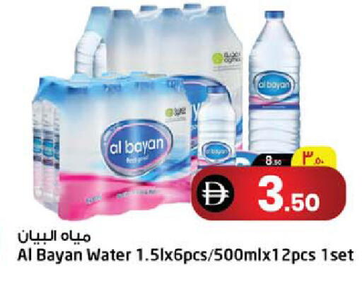 available at سفاري هايبر ماركت in الإمارات العربية المتحدة , الامارات - رَأْس ٱلْخَيْمَة