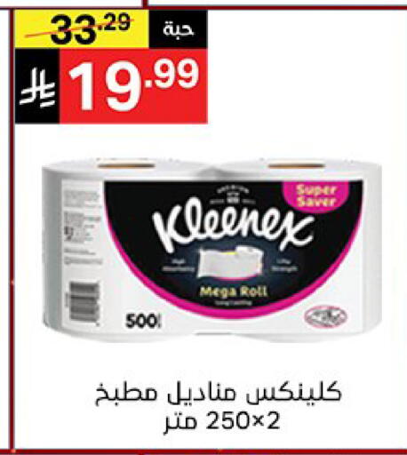 available at نوري سوبر ماركت‎ in مملكة العربية السعودية, السعودية, سعودية - مكة المكرمة