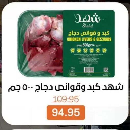 available at بيت الجملة in Egypt - القاهرة